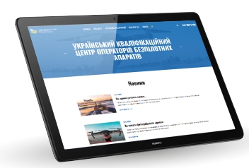 Сайт для Українського Кваліфікаційного Центру Операторів Безпілотних Апаратів