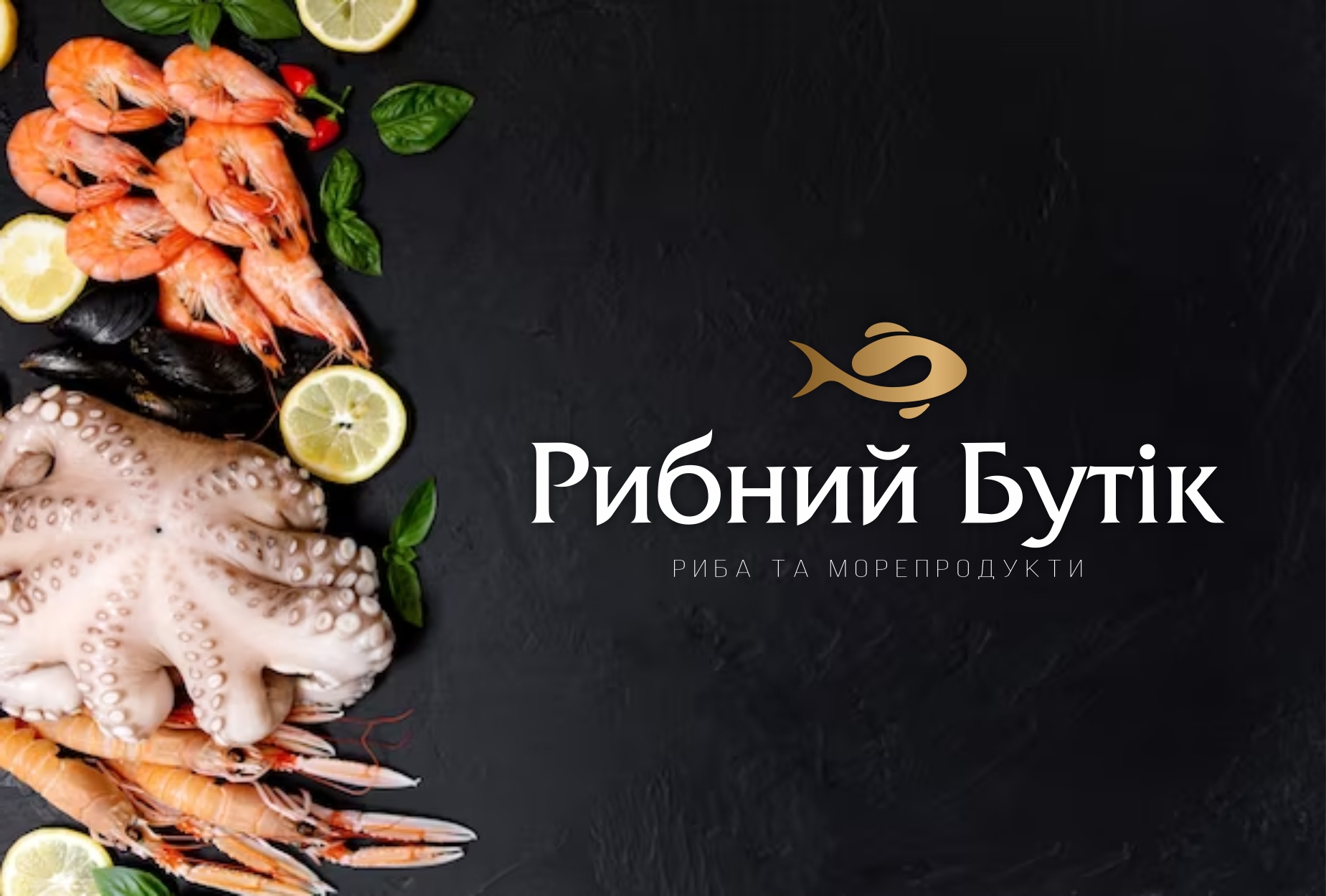 Логотип для мережі магазинів 