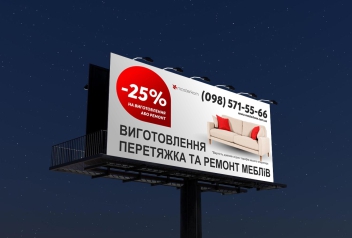 Розробка дизайну зовнішньої реклами для компанії MASTERCOM