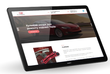 Сайт для виробника кастомних запчастин ходової Tesla